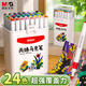 晨光（M&G）文具24色圓桿丙烯馬克筆兒童學(xué)生桶裝安全水彩筆畫(huà)筆熒光記號筆涂鴉手繪女孩生日禮物APMU5233