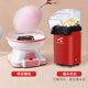 班尼兔（Pink Bunny）【評價過萬】棉花糖機(jī)彩糖兒童家用全自動迷你電動插電用棉花糖機(jī)節(jié)日送禮 粉色+爆米花機(jī)