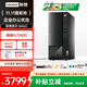 聯(lián)想(Lenovo)揚天M460 商用辦公臺式電腦主機 英特爾酷睿 i5-13400 16G 1T固態(tài)+單主機