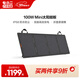 電小二100W太陽(yáng)能充電板 折疊便攜單晶硅光伏發(fā)電家用露營(yíng)搭配戶(hù)外電源使用 100W太陽(yáng)能板升級款