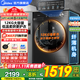美的（Midea）滾筒洗衣機全自動(dòng)國家補貼20% 10/12公斤大容量洗脫/洗烘一體機 一級能效節能變頻 家電以舊換新 【12KG洗烘一體】專(zhuān)業(yè)羊毛洗+低溫柔烘