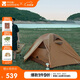 牧高笛（MOBIGARDEN）冷山2帳篷 戶(hù)外露營(yíng)徒步防風(fēng)防雨雙人帳篷 MZ093005 暖沙色