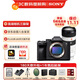 索尼（SONY）ILCE-7M4全畫(huà)幅微單相機 70-200GM二代中長(cháng)焦鏡頭 4K視頻vlog拍攝 a74/α7IV A7M4 全能攝影套裝