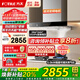 方太（FOTILE）油煙機灶具套裝03-EMD20T 頂吸式抽吸油煙機燃氣灶直流變頻 廚房歐式大風(fēng)量煙灶套裝 【兩件套】煙機+5.0KW烈焰換裝灶TH32B