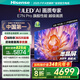 海信電視E7N Pro 65英寸信芯芯片H6 U+MiniLED 抗反光放眩光墨晶屏 300Hz帝瓦雷音響國家補貼65E7N-PRO