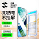 閃魔【3D熱彎全膠膜】適用華為MateX6鋼化膜MateX6典藏版手機膜高清全屏覆蓋防摔抗指紋無(wú)塵倉保護膜 1套【3D熱彎弧邊全覆蓋|裸屏觸感】 默認1