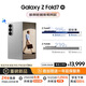 三星Samsung Galaxy Z Fold7 超輕薄折疊屏手機 2億像素 AI手機 披荊斬棘哥哥同款 12GB+256GB 星夜銀