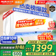 奧克斯（AUX）家電補貼20%空調(diào) 大1.5匹/1匹新一級/三級變頻冷暖 節(jié)能靜音除菌自清潔空調(diào)掛機 以舊換新 大1匹 三級能效 【爆款變頻單冷】10-17平