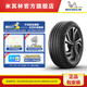 米其林輪胎275/45R20 110Y 競馳4 SUV FRV 曜黑科技ps4適配保時捷卡宴X5