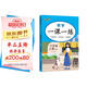 小學(xué)一課一練六年級(jí)數(shù)學(xué)上冊(cè)人教版 小學(xué)課本教材同步訓(xùn)練課時(shí)作業(yè)本隨堂筆記黃岡課課練隨堂練同步練習(xí)冊(cè)默寫計(jì)算能手小達(dá)人實(shí)驗(yàn)班提優(yōu)訓(xùn)練必刷題天天練