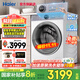 海爾（Haier）【云溪4.0】滾筒洗衣機全自動(dòng)直驅精華洗2.0超薄平嵌羊毛綠標語(yǔ)音播報手機操控防變色77E/78E 77E丨智慧語(yǔ)音+超薄直驅+羊毛綠標+精華洗2.0