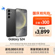 三星Samsung Galaxy S24 AI手機 第三代驍龍8 游戲手機 拍照手機 12GB+256GB 水墨黑 國家政府補貼