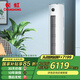 長(cháng)虹 CHANGHONG 5匹 新能效 變頻冷暖空調立式 0.1度精準控溫 立式空調柜機KFR-120LW/ZDTTW2+R2