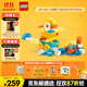 樂(lè )高（LEGO）積木拼裝得寶10448 3合1百趣動(dòng)物大顆粒積木桌兒童玩具生日禮物