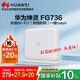 華為WiFi7路由器千兆雙頻BE3600 支持子母路由器mesh組網(wǎng) 家用高速wifi穿墻王 雙2.5G口 內(nèi)置天線FG736