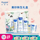 妙思樂（Mustela）兒童洗護(hù)套裝新生兒洗護(hù)禮盒嬰兒洗護(hù)禮包 秋冬保濕滋潤 滿月禮盒 美妙新生禮盒【禮品袋套裝】
