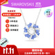 施華洛世奇（SWAROVSKI）新品 Idyllia太陽(yáng)花朵項鏈輕奢飾品生日38女神節禮物送女友 5680013 藍色