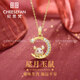 紀(jì)思梵輕奢珠寶十二生肖項(xiàng)鏈女和田玉平安吊墜生日禮物紀(jì)念日送老婆女友 星月玉-鼠【空運(yùn)/刻字/賀卡】