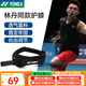 YONEX尤尼克斯髕骨帶運動(dòng)護膝跑步半月板固定膝蓋男女專(zhuān)業(yè)運動(dòng)防護護具 MTS-210NS 黑色均碼 單只裝 均碼
