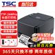 TSC標簽打印機 TTP-244pro 不干膠標簽銅板紙啞銀服裝吊牌水洗嘜固定資產(chǎn)合格證熱轉印標簽機 【熱銷(xiāo)爆款】TTP-244pro贈銅版標簽+碳帶