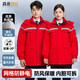 森龍致遠冬季防靜電工作服男棉服加厚棉襖加油站電工耐磨戶(hù)外冷庫防寒服 【國標防靜電】棉衣-大紅色S2203 XL (175) 建議135-155斤穿