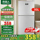 南極人126L家用雙門(mén)迷你小型冰箱 冷藏冷凍保鮮小冰箱 兩門(mén)辦公室宿舍租房節能電冰箱 95L銀色升級加厚一級能效
