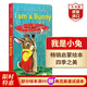 I am a Bunny 我是一只小兔子英文原版 斯凱瑞 英語(yǔ)啟蒙繪本 金色童年 搭棕熊你在看什么 拍拍小兔弘書(shū)閣英語(yǔ)文庫十大啟蒙繪本之一