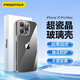 品勝 適用蘋(píng)果12Pro Max玻璃手機殼 iPhone12Pro Max手機殼 全包透明防摔超薄玻璃手機保護殼