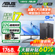 華碩（ASUS）品牌【14代酷睿i7】臺式電腦獨顯商務(wù)辦公政府企業(yè)采購主機大額補貼家用設計渲染游戲電腦整機全套 華碩套四：酷睿i7/16G/推薦款4G獨顯 華碩電腦主機+顯示屏丨高清藍光護眼