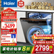 海爾（Haier）洗碗機嵌入式15套家用W30P 洗消一體 智能變頻 分區(qū)洗 一級水效 自動開門 【120h健康存儲】EYBW153286SHU1