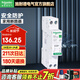 施耐德空開漏電保護器R9系列 iDPNa Vigi+緊湊型帶漏電保護器 16A 帶漏電保護器（占1位）