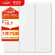 公牛(BULL) 墻壁開關(guān) G28系列 三位單控帶熒光開關(guān) 86型面板G28K311C 珍珠白 暗裝
