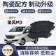 X適配江淮瑞風(fēng)M3剎車(chē)片原廠(chǎng)專(zhuān)用前后套裝汽車(chē)前后輪陶瓷8片原裝 兩前輪剎車(chē)片4片