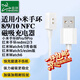 臣頌（CHENSONG）【一件包郵】適用小米手環(huán)充電線(xiàn)10/9/9pro/8/8proNFC紅米watch5/4/3青春版充電器紅米手環(huán)2/3磁吸