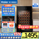 海爾（Haier）【恒溫酒柜】家用嵌入式紅酒柜風(fēng)冷無(wú)霜電子控溫單門(mén)恒溫柜一級能效辦公室葡萄酒茶葉柜冷藏雪茄柜 34瓶裝｜風(fēng)冷無(wú)霜+電子控溫+窖藏基礎款 90L