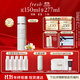Fresh馥蕾詩古源精華露150ml緊致嫩膚奢潤修護(hù) 中秋節(jié)生日禮物女男