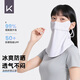 Keep冰絲防曬面罩女騎行護(hù)頸秋天全臉透氣面紗薄款防紫外線 隕石灰