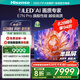 海信電視E7N Pro 85英寸信芯芯片H6 U+MiniLED 抗反光放眩光墨晶屏 300Hz帝瓦雷音響國家補(bǔ)貼85E7N-PRO