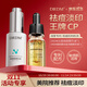 DRDM煙酰胺精華液淡化紅黑痘印痘肌調(diào)理舒緩?fù)始t祛痘修護閉口粉刺修復(fù) 祛痘淡印王牌組合-98%用戶選擇