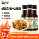 云山半0脂肪涼拌汁3種口味椒麻酸辣藤椒涼拌菜專(zhuān)用油醋汁海鮮撈汁600g