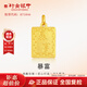 行金銀中黃金吊墜 999足金暴富長(cháng)方形平安扣掛墜生日禮物送女友情侶計價(jià)金 暴富掛墜 克重多退少補 約1g