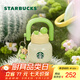 星巴克（Starbucks）杯子 多肉花園系列 不銹鋼桌面杯高顏值可愛(ài)便攜隨行杯男女士送禮 不銹鋼雙飲口杯(配掛件)650ml