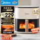 美的（Midea）家用空氣炸鍋免翻面 新款A(yù)I智能烹飪 全自動(dòng)電子觸控 可視大視窗 大容量5.3L金屬內(nèi)腔 MF-KZC5388