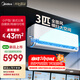 美的空調(diào) 3匹掛機(jī) 全面風(fēng) 新一級(jí)能效 客廳空調(diào) 商鋪?zhàn)越ǚ窟m用 壁掛式 以舊換新 KFR-65GW/N8QM1