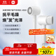 米家小米電吹風(fēng) 速干吹風(fēng)機(jī)  負(fù)離子護(hù)發(fā) H300  送女友生日禮物送禮推薦 家用學(xué)生宿舍