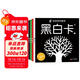 黑白卡專(zhuān)利認證 黑白卡寶寶視覺(jué)激發(fā)卡大卡(套裝共4冊)黑白卡+彩色卡 0-1歲新生嬰兒早教閃卡追視卡 加厚 大尺寸21厘米 專(zhuān)注三十年嬰幼兒視覺(jué)研發(fā) 海潤陽(yáng)光