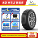 米其林輪胎 205/55R16 91V韌悅加強版XM2+ 適配大眾朗逸高爾夫英朗帝豪