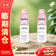 水寶寶確美同臻效光護清透防曬噴霧170gSPF50*2 防曬霜噴霧【臨期清倉】