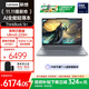 ThinkPad聯(lián)想ThinkBook 16+AI全能本2025款 英特爾酷睿處理器 16英寸商務(wù)輕薄筆記本電腦 3.2K高分屏 【下單享限時(shí)補(bǔ)貼】Ultra5 32G 1T