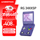 ANBERNIC安伯尼克RG 34XXSP 2025新款翻蓋掌機雙搖桿掌上游戲機可連電視手柄復古懷舊迷你便攜式經(jīng)典好玩 靛藍 RG34XXSP標配64G